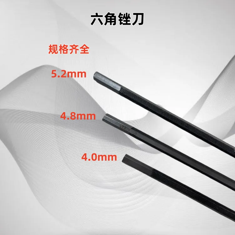油锯六角锉刀伐木锯链条专用锉电锯汽油锯配件锉刀三纹细齿六方锉