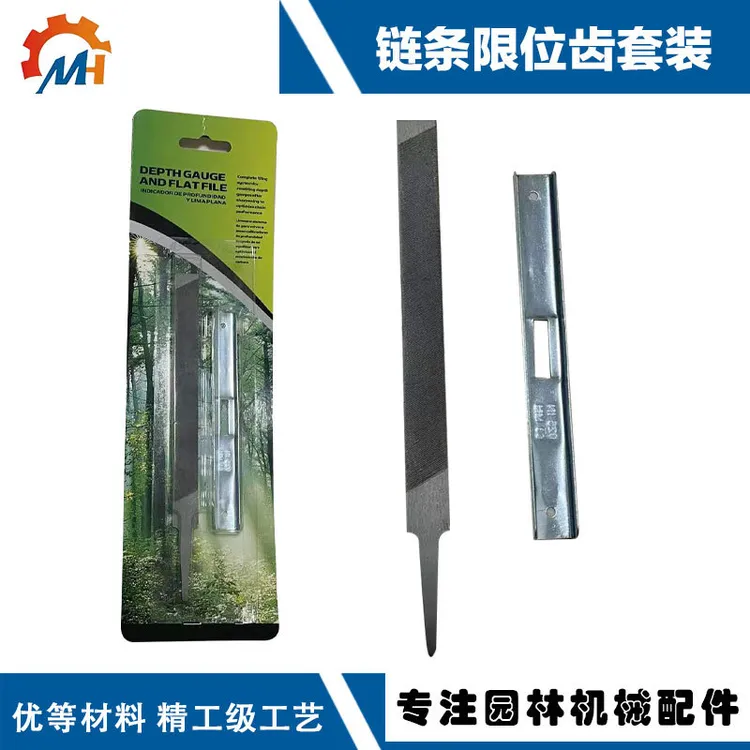 链条限位尺套装链条限位规打磨工具深度尺链锯链条限位尺