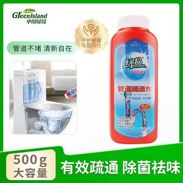 绿岛管道疏通剂强力溶解下水道马桶堵塞厨房除味厕所消臭去异味