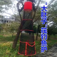 大物鱼护大号喇叭渔护涂胶加厚鱼护大号渔护养鱼渔网渔户钓鱼装备