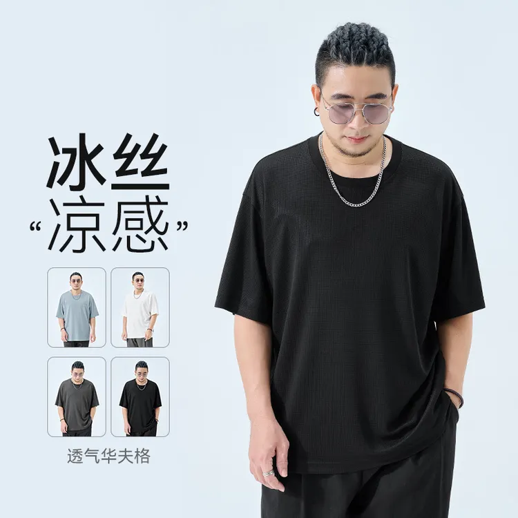 半墨大码男装凉感华夫格圆领t恤男士短袖胖子宽松体恤衫男薄3140