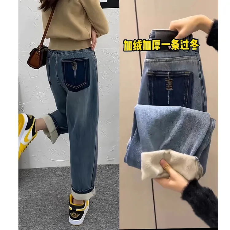 大码加绒牛仔裤女宽松哈伦直筒老爹裤微胖mm梨形身材腿粗显瘦裤子