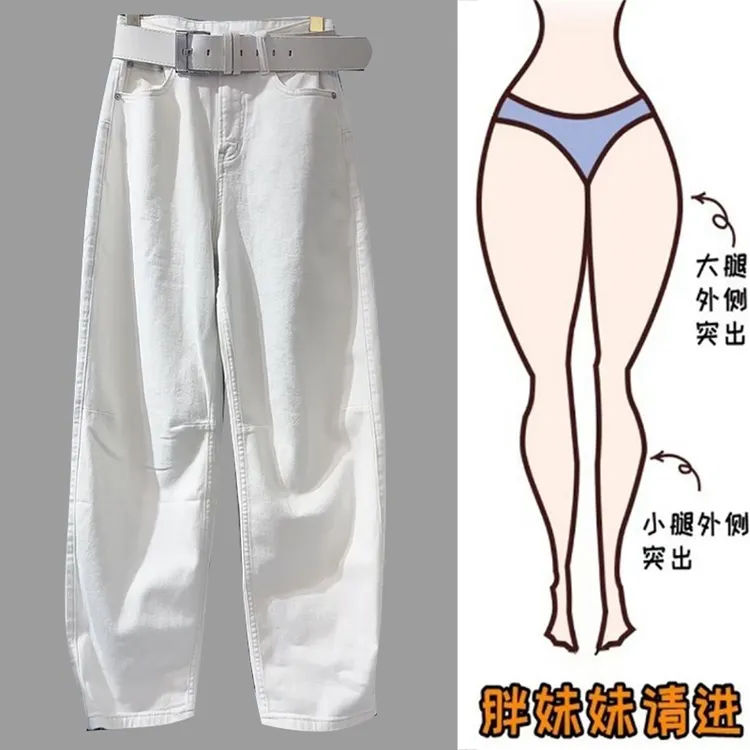 早秋白色牛仔裤弯刀裤女款爆款2025新款大码窄版阔腿裤香蕉裤长裤