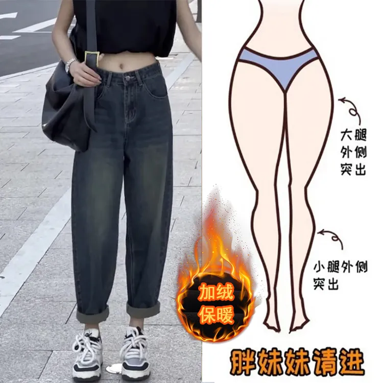 秋冬大码加绒牛仔裤直筒老爹裤女胖mm梨形身材腿粗屁股大显瘦裤子