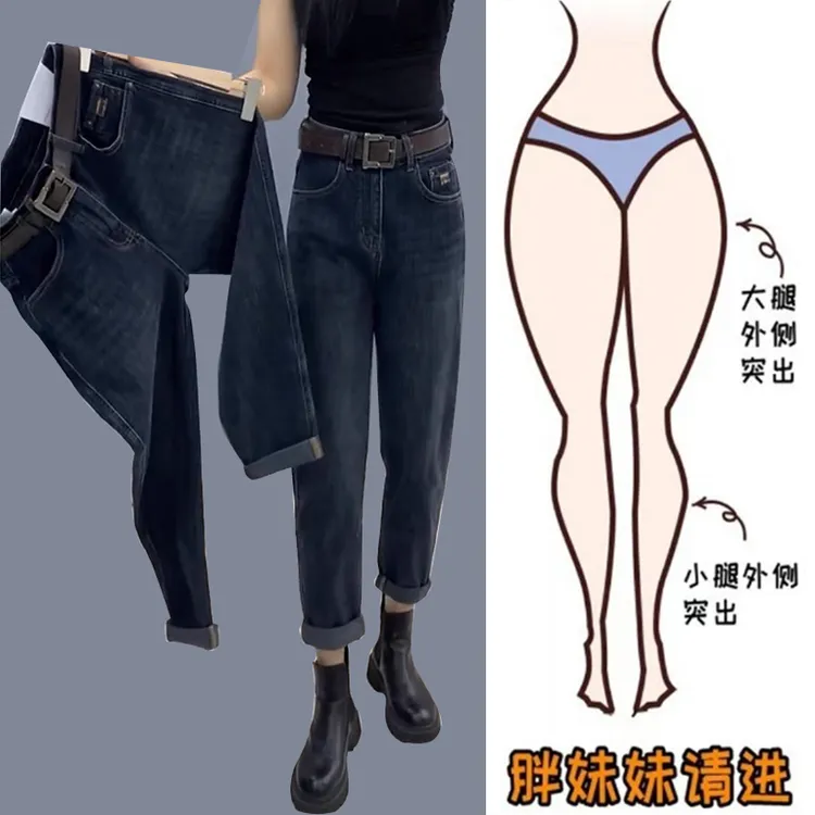 2025秋季大码牛仔裤女宽松哈伦老爹裤梨形身材微胖mm腿粗显瘦裤子