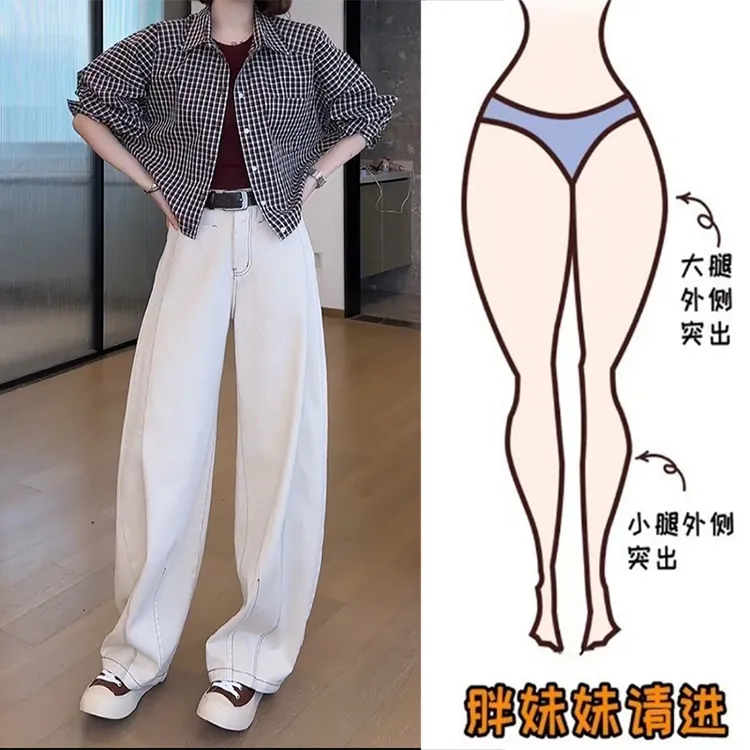 白色弯刀牛仔裤窄版阔腿裤女款爆款2025新款大码微胖显瘦直筒长裤