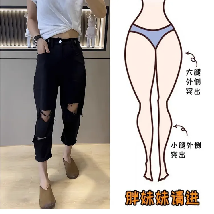 大码黑色破洞牛仔裤女夏直筒老爹裤微胖腿粗屁股大显瘦裤子乞丐裤