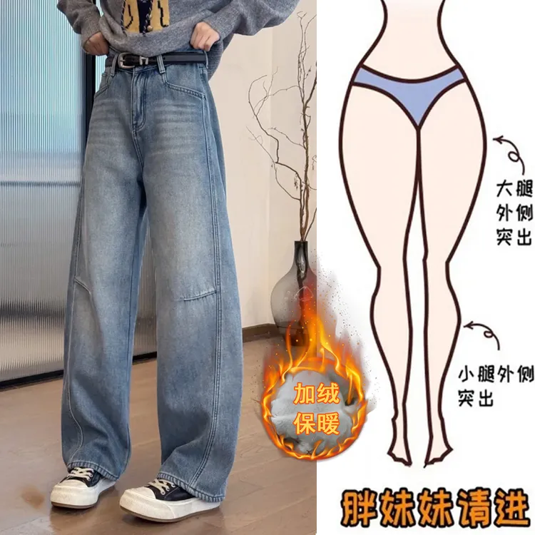 现货加绒牛仔弯刀裤女款爆款2025新款宽松大码微胖窄版阔腿长裤子
