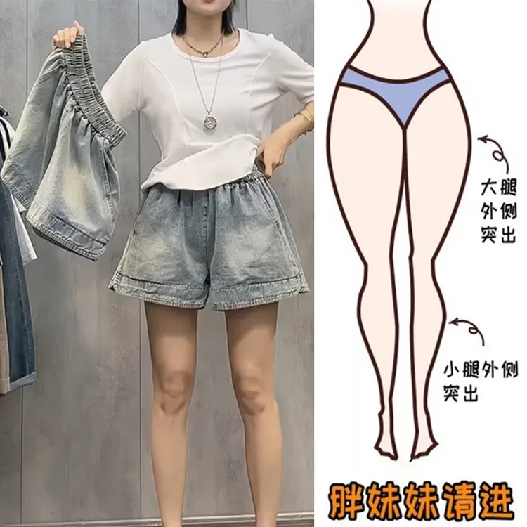 阔腿牛仔短裤女夏季薄款大码胖mm松紧腰梨形身材腿粗A字显瘦热裤