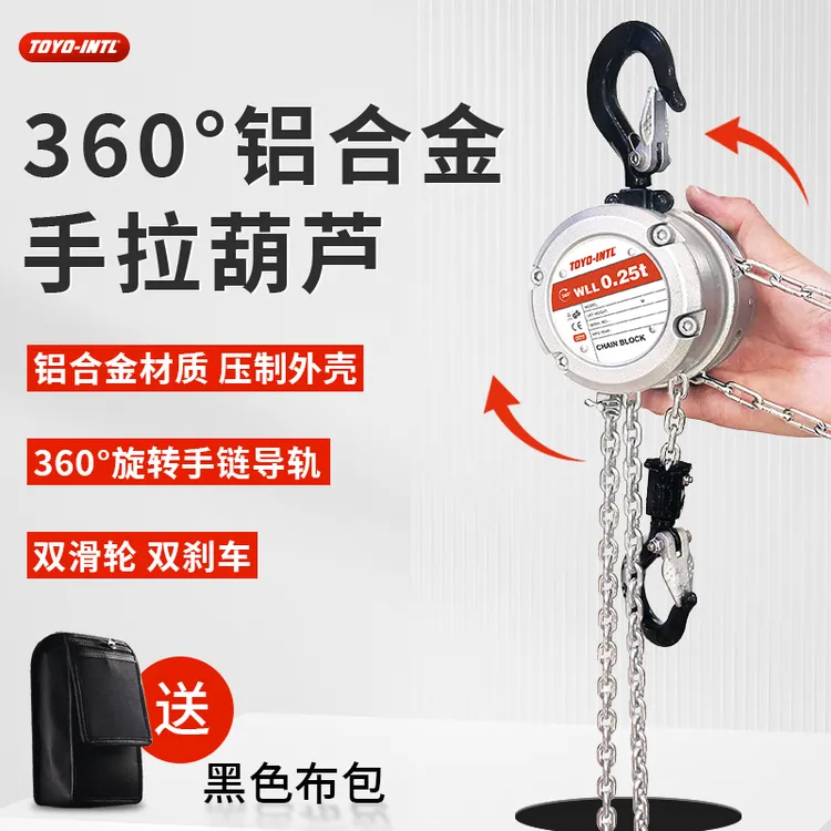 toyointl铝合金迷你手拉葫芦 360度斜拉小型手动葫芦倒链微型吊机