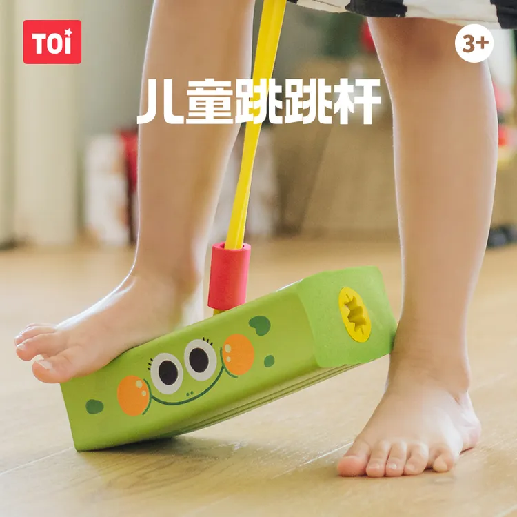 TOI/图益跳跳杆儿童玩具弹跳器小学生青少年男孩女孩生日礼物