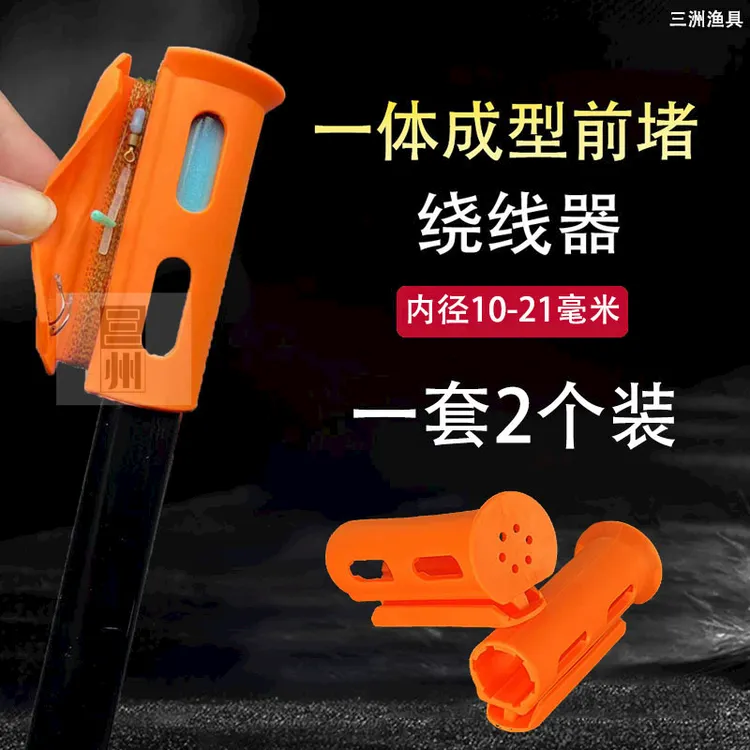 前堵绕线器升级鱼线钓鱼绕线器缠绕神器橡胶鱼竿快速收线器