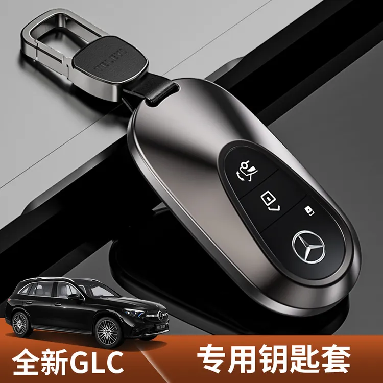 适用于2025款奔驰GLC300L钥匙套E级c260动感豪华全包保护包锁匙扣