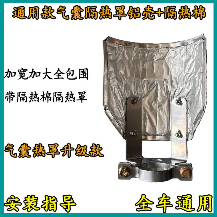 大货车牵引车驾驶室气囊隔热板气囊隔热罩通用款带隔热层不分车型