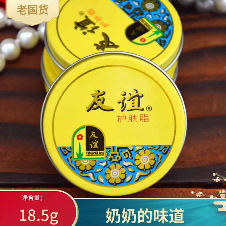 经典上海友谊护肤脂保湿润肤雪花膏乳液面霜奶奶擦脸油 四季可用