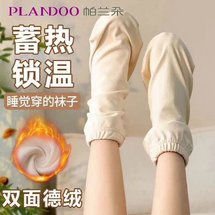 帕兰朵睡觉穿的袜子男女春秋加厚护脚睡眠袜套春秋脚套地板保暖袜