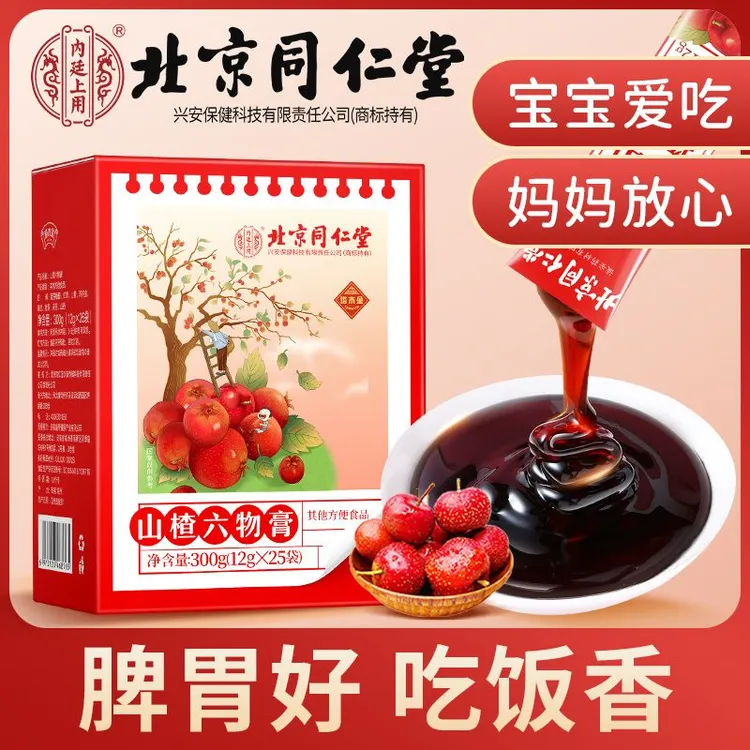 北京同仁堂山楂六物膏鸡内金山药儿童宝宝脾胃独立包装便携式正品