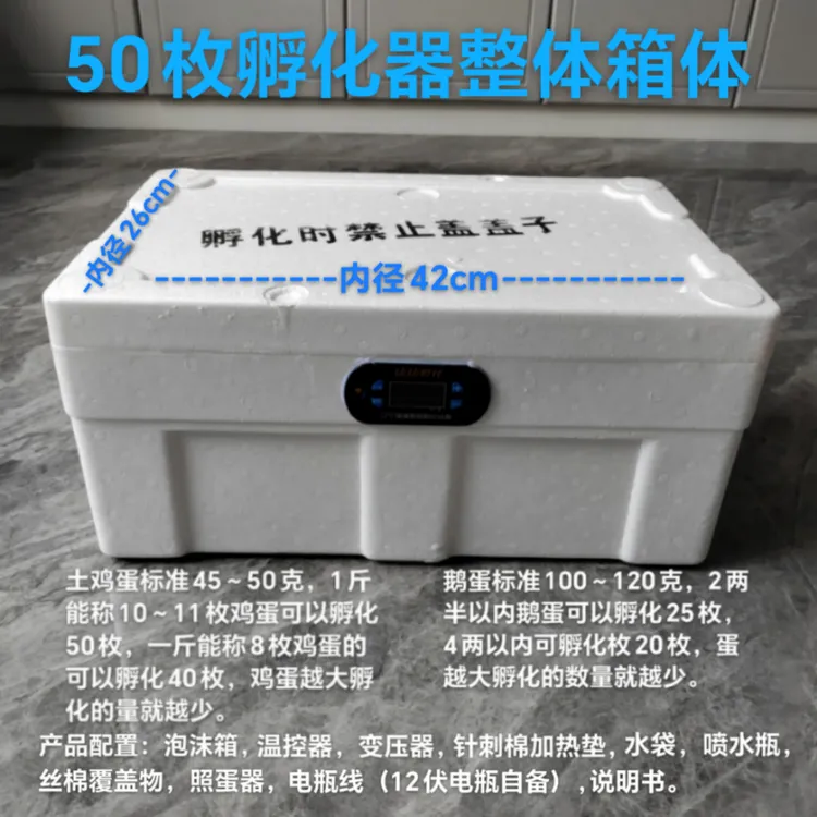 水床孵化器（可以孵化鸡鸭鹅等家禽）