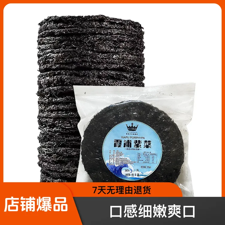霞浦紫菜干货福建紫菜无沙免洗紫菜虾皮汤冲泡即紫菜独立小包装