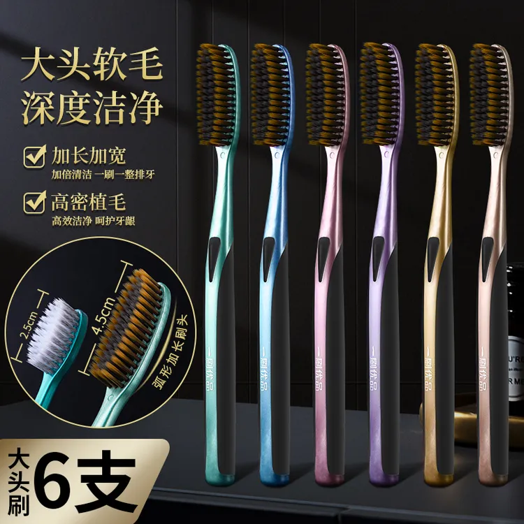 一刷优品【创新U型高效洁净长刷头】轻奢高档细丝软毛加长牙刷家用