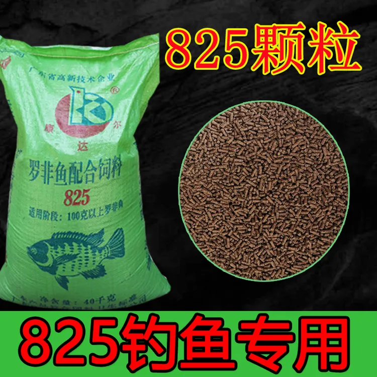 钓鱼专用康达尔825罗非沉底 福寿鱼垂钓麻团小颗粒打粉调散炮