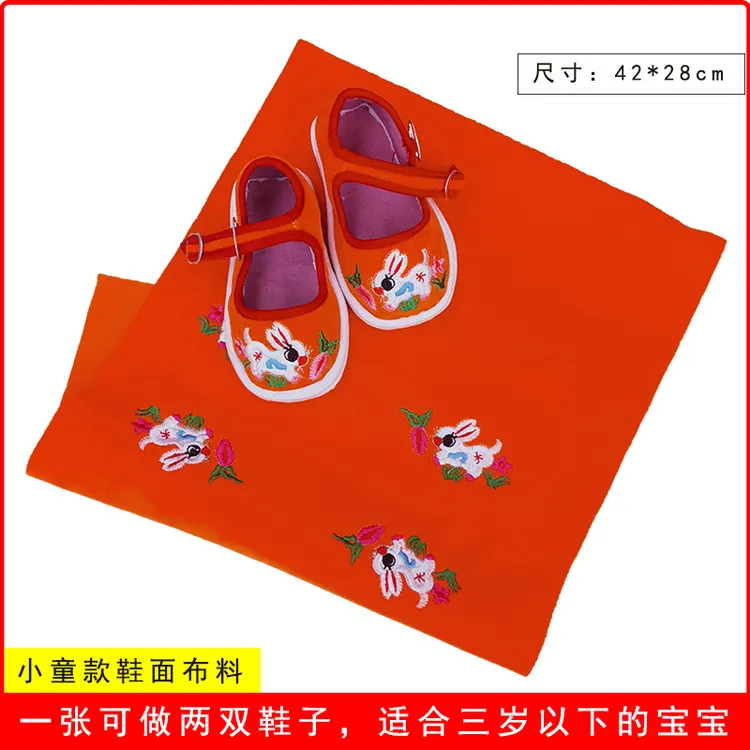 绣花鞋面宝宝布鞋辅料材料半成品布鞋鞋面布料小兔子手工diy自制