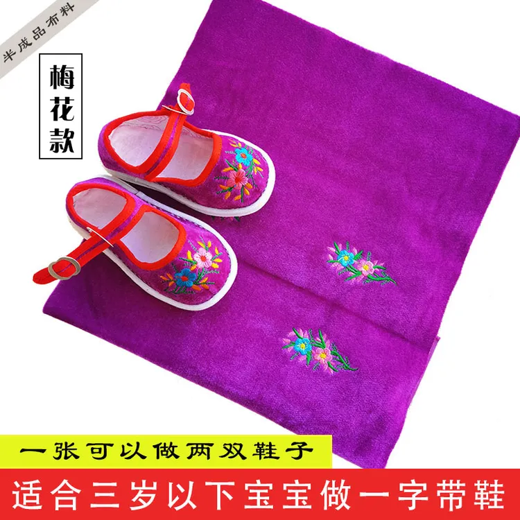 宝宝布鞋鞋面布料面料儿童传统手工绣花鞋半成品辅料diy自制材料