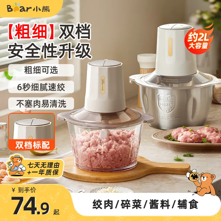 小熊绞肉机家用多功能电动小型搅拌机绞馅碎肉机料理机绞猪肉机