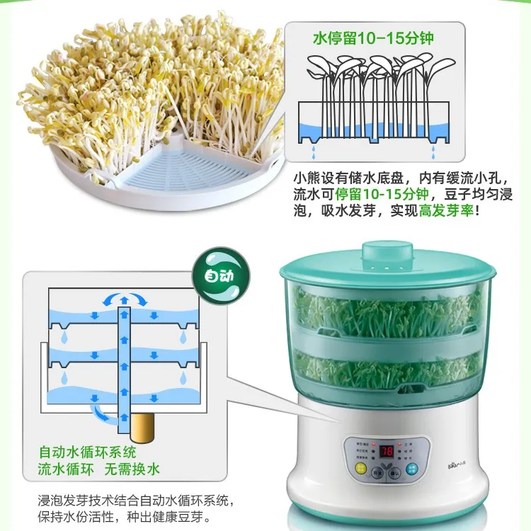 小熊豆芽机多功能生豆芽家用双层黄豆绿豆发芽全自动智能生豆芽机