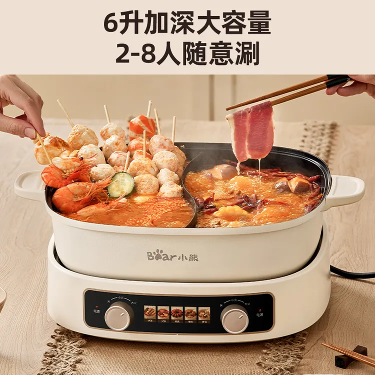 小熊双控温鸳鸯电火锅烤涮锅家用多功能料理锅分体式电煮锅电热锅