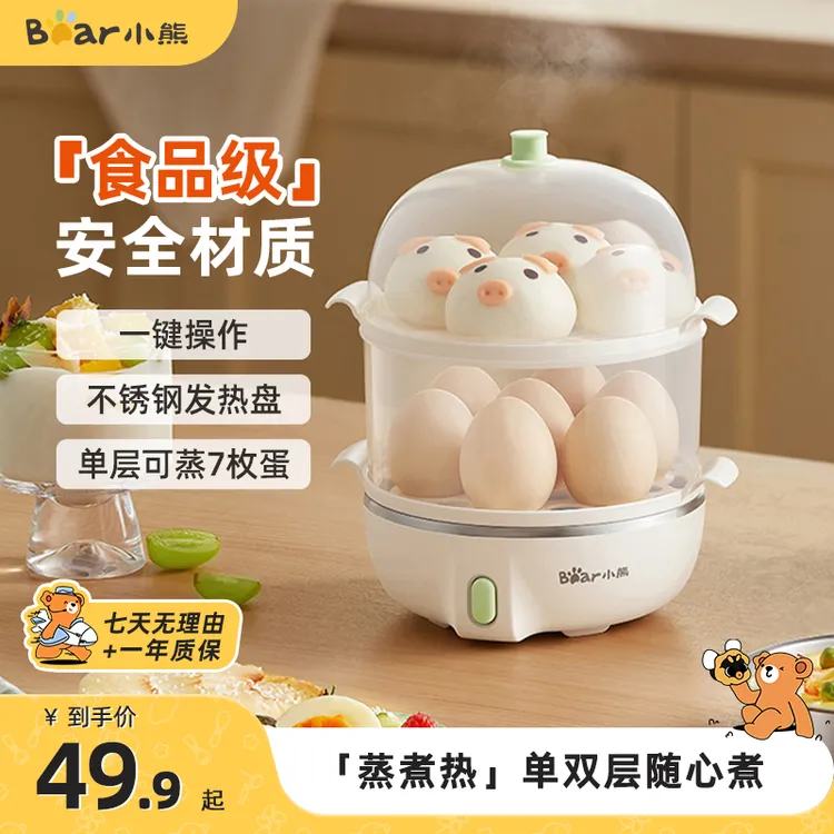 小熊煮蛋器单双层蒸蛋器家用早餐玉米小家电小型蒸鸡蛋羹宿舍神器
