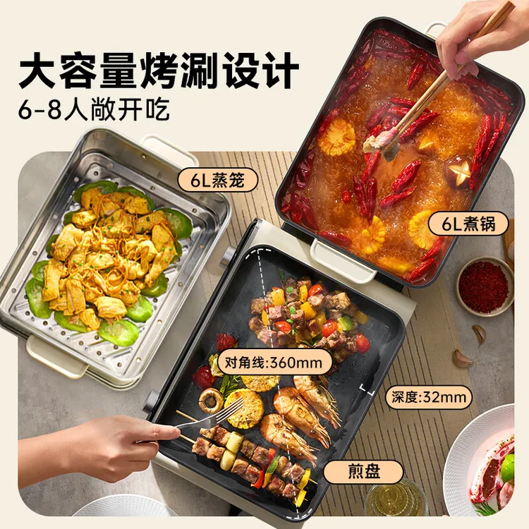 小熊叠叠锅电煮锅电火锅电炒锅电蒸锅烤涮蒸煮炒煎多功能一体锅
