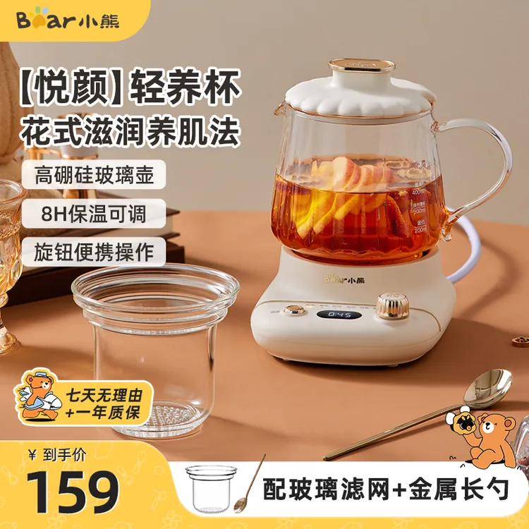 小熊迷你养生壶养生杯电炖杯电热杯煮花茶壶烧水壶0.4L全玻璃杯体