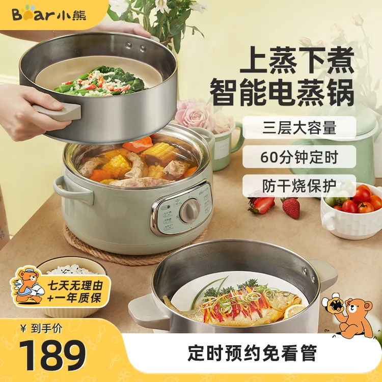 小熊电蒸锅10L大容量家用多功能三层不锈钢蒸煮一体早餐神器小型