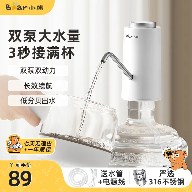 小熊电动抽水器桶装水自动吸水器压水器家用饮水桶吸水器抽水泵
