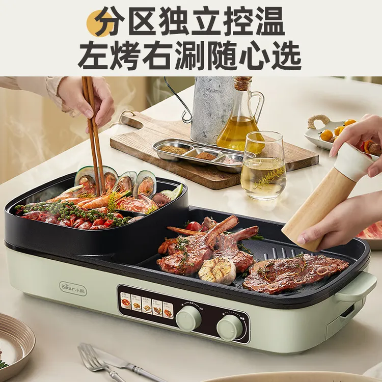 小熊电烤炉家用大容量烤肉盘电烤盘涮烤一体锅烤肉锅轻烟烧烤烤盘