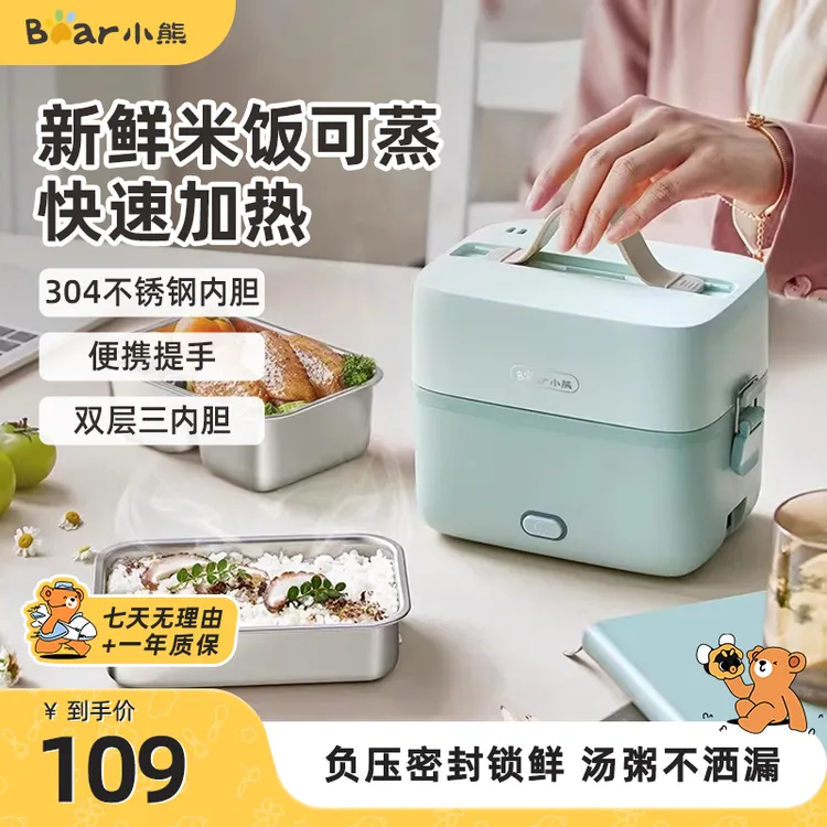 小熊电热饭盒加热饭盒保温双层带饭蒸煮饭可插电上班族电蒸锅便携