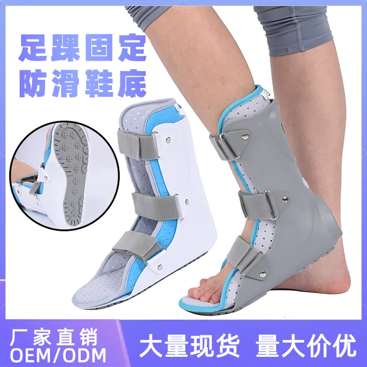 脚踝护具户外透气踝关节固定脚部受伤训练康复足托防滑鞋护脚