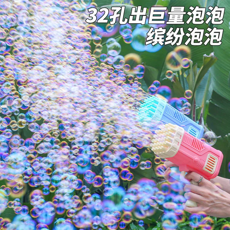 专供儿童泡泡枪玩具32孔电动泡泡机炫酷手持火箭筒造型多孔泡泡机
