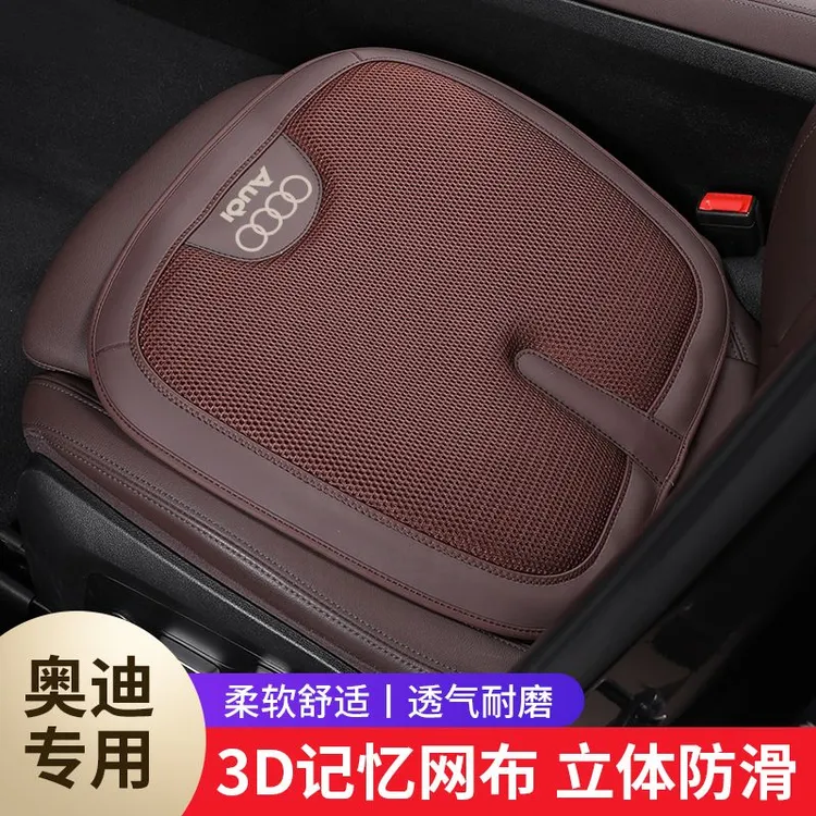 奥迪升级汽车坐垫冰丝四季透气耐磨久坐舒适A6LA4LA3A5Q3Q5Q7座椅