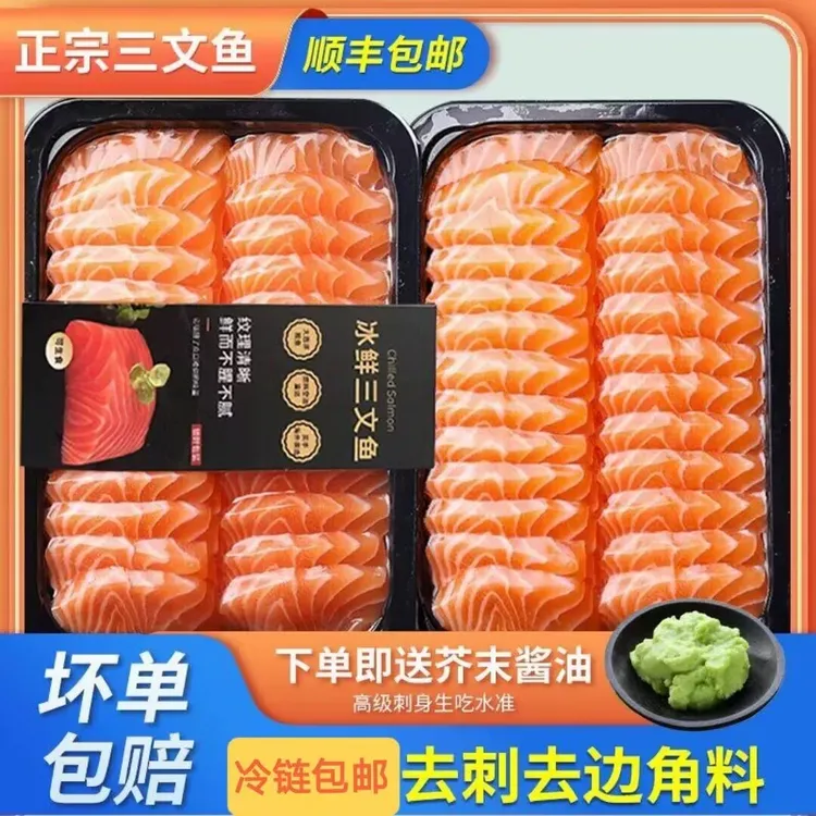 新疆三文鱼中段刺身生吃日料冰鲜中段寿司国产三文鱼品质优选虹鳟