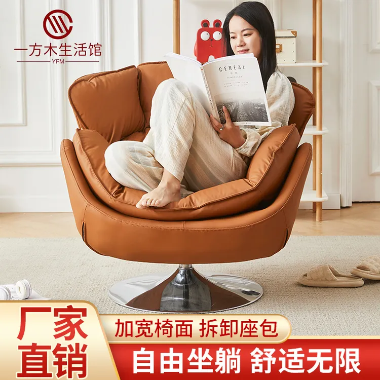 花瓣椅轻奢现代简约单人沙发椅旋转懒人椅客厅家用躺椅看书休闲椅