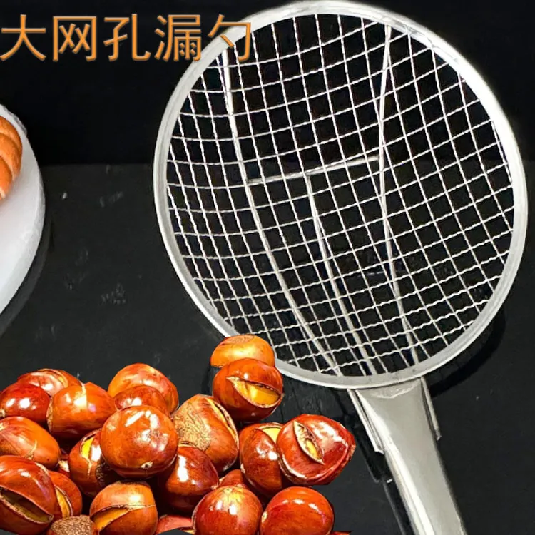 大孔漏网勺炒栗子 商用厨房大笊篱捞饺子沥水不锈钢过滤网