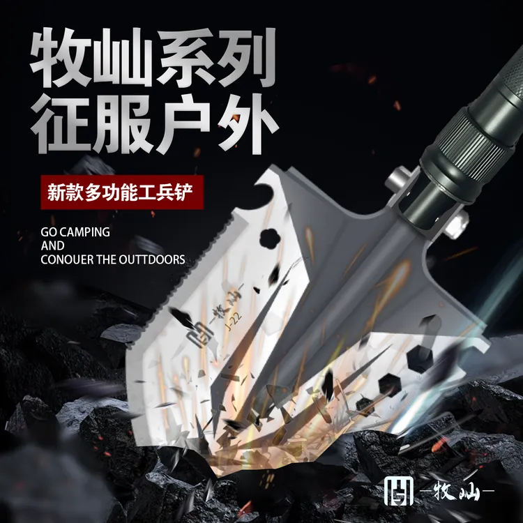 【升级加厚】户外实用铲雪破冰铲加厚多功能钓鱼露营登山铁锹钢铲