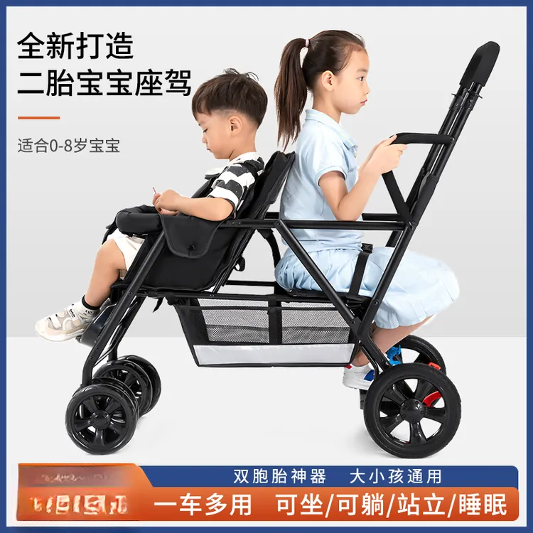 双胞胎婴儿车二胎双人推车大小孩手推车折叠轻便前后可坐躺可分折