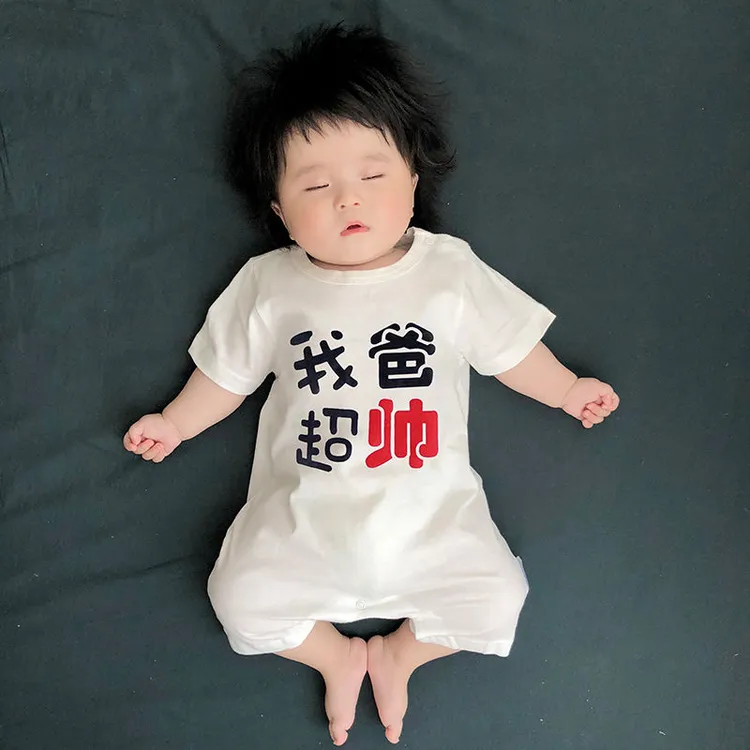 我爸超帅婴儿连体衣夏季薄款0-6个月男女宝宝网红外出服新生纯棉A