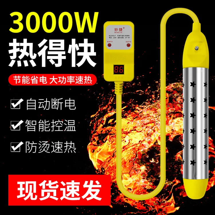热得快烧水棒安全加热管家用电热棒烧水神器热的快烧水器热水棒桶