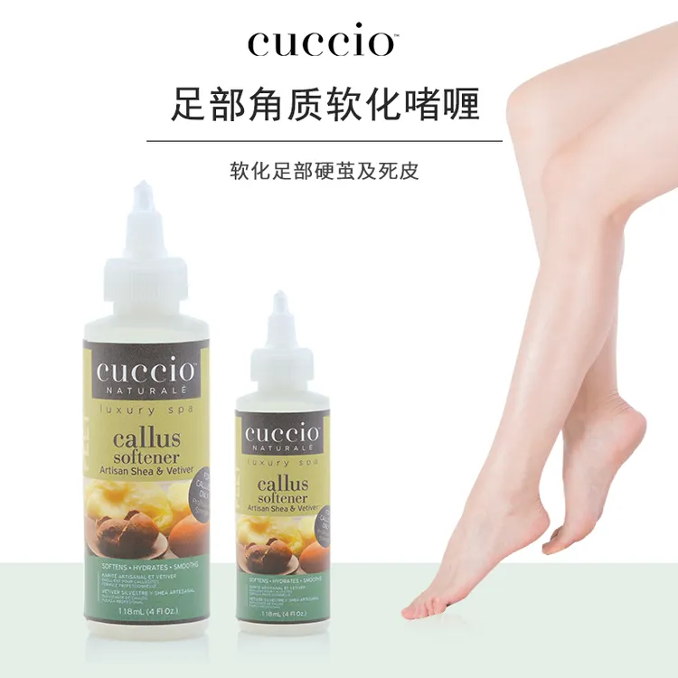 cuccio草本足部角质软化啫喱去老茧去厚茧防倒刺