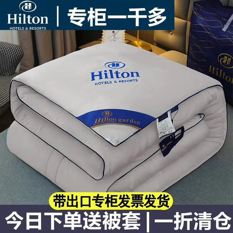 希尔顿酒店秋冬被正品10斤12斤冬被加厚保暖档春秋蚕丝棉被子被芯