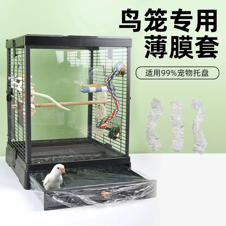 【养鸟神器】鸟笼一次性托盘垃圾袋清洁袋底盘粪便加厚带松紧鹦鹉笼